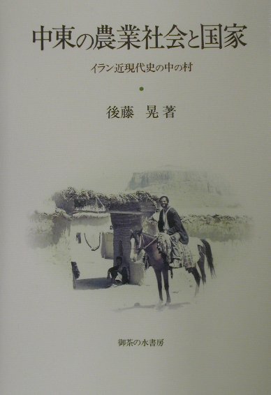 楽天市場】藤原書店 植民地化・脱植民地化の比較史 フランス