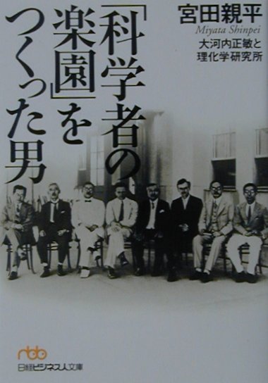 黒川温泉のドン後藤哲也の「再生」の法則 朝日新聞出版 最新刊行物：書籍：黒川温泉のドン 後藤哲也の