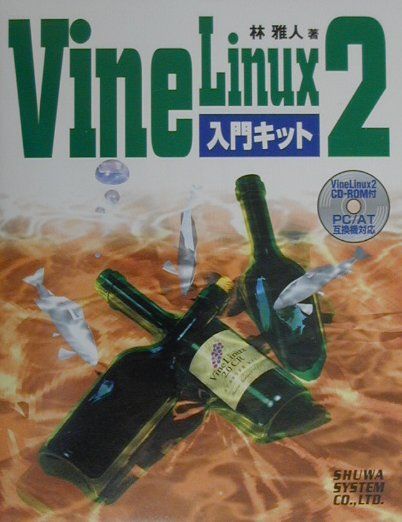 楽天市場】トッパン Linux入門/トッパン/小山裕司 | 価格