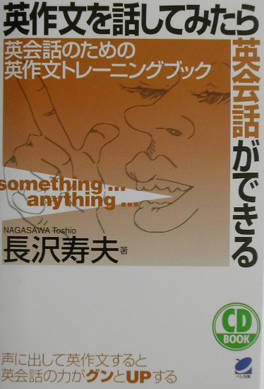 楽天市場】河合出版 アイデアをサポートする自由英作文読本 書くべき