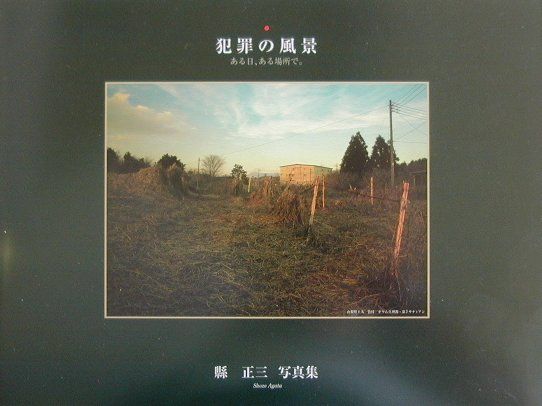 楽天市場】総和社 四柱推命の景色/総和社/浅野太志 | 価格比較 - 商品