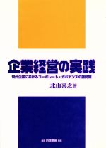 楽天市場】白桃書房 近代イギリス商業発展の歴史/白桃書房/金子