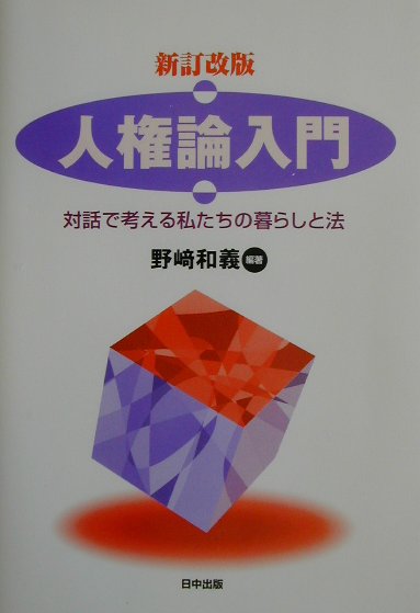 【中古】 弁護士いらず 本人訴訟必勝マニュアル/太田出版/三浦和義 弁護士いらず: 本人訴訟必勝マニュアル | 三浦 和義 |本 | 通販