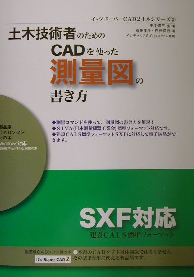 【中古】 仮設構造物の設計 設計の要点と安全作業 新版（２版）/山海堂/高田武雄 仮設構造物の設計 新版: 設計の要点と安全作業 | 高田 武雄 |本