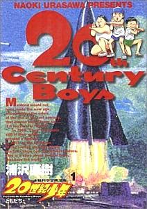 20世紀少年 コミック 全24巻完結セット (ビッグコミックス)（コミック） 全巻セット 中古