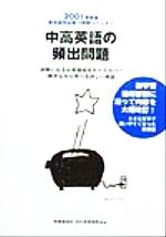 本 竹岡広信 東大英語要約問題 60年分