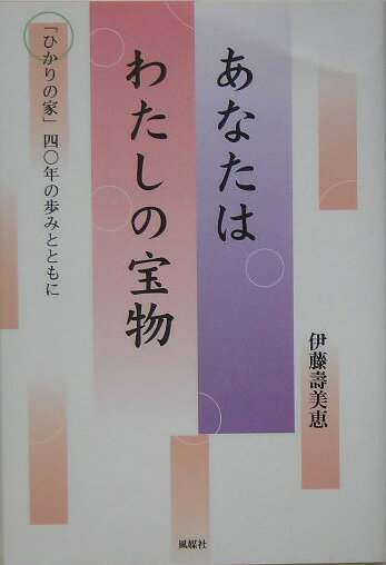 楽天市場】風媒社 今日も行くがや体育教師/風媒社/岡崎勝 | 価格