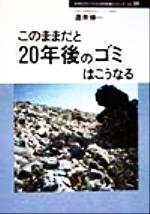 楽天市場】徳間書店 なぜだ！！ いま三越岡田商法は生きている/徳間