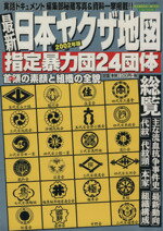 「紀州田中庄竹房阿字観音山新八十八ケ所略之図」安政五年刊 1枚|古地図 木版画 紀州那賀郡田中荘竹房阿字観音山新八十八ケ所細見之絵図」安政五年刊