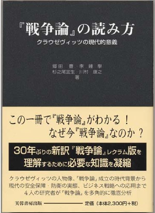 楽天市場】国書刊行会 世界戦争論 復刻版/国書刊行会/仲小路彰