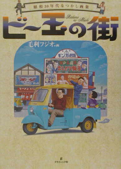 大槍葦人画集 : chronicle 大槍葦人画集 Chronicle LIMITED EDITION | 大槍 葦人, 大槍 葦