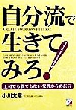 アマゾンから帰ってきた男ーその自伝と友人達の証言ー ＋別冊 セット【サイン入り】 アマゾンから帰ってきた男ーその自伝と友人達の証言ー ＋別冊