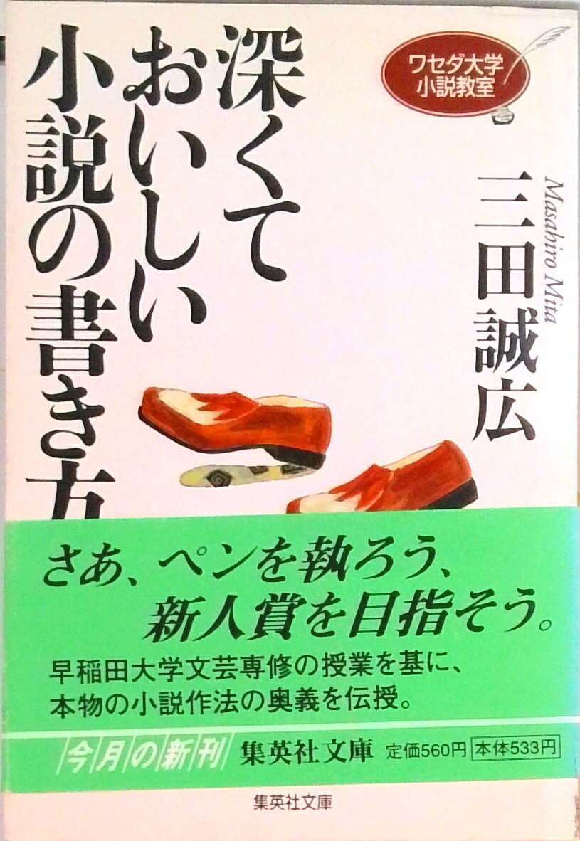 楽天市場】双葉社 小説ゼルダの伝説 黒き影の伯爵/双葉社/樋口明雄