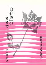 楽天市場】講談社 艶浪（あだなみ） 「無限の住人」画集/講談社