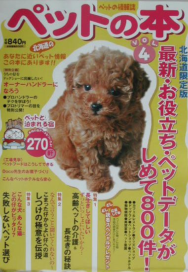 カーミングシグナル by.トゥーリッド・ルーガス (ads犬の本) 希少品 カーミングシグナル by.トゥーリッド・ルーガス (ads犬の本