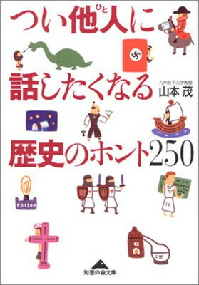 なぜだ!!―いま三越岡田商法は生きている （田中克己日記② 1933
