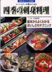結城貢の味指南　料理は真心、思いやり＊結城貢＊竹書房　　　#画文堂 結城貢の味指南 料理は真心、思いやり＊結城貢＊竹書房 #画
