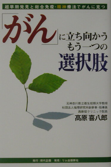 楽天市場】産学社 構造医学 自然治癒のカギは重力にある！/産学
