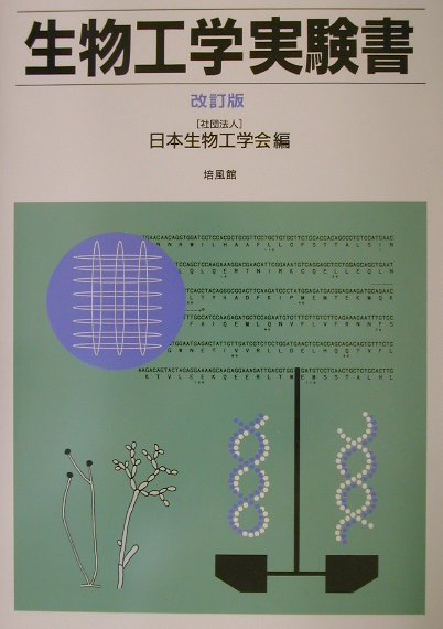 流体計測法　日本機械学会　技術資料 流体計測法 日本機械学会 技術資料