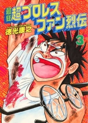 楽天市場】まんだらけ 御祭舟 第一巻/まんだらけ/古川益三 | 価格比較