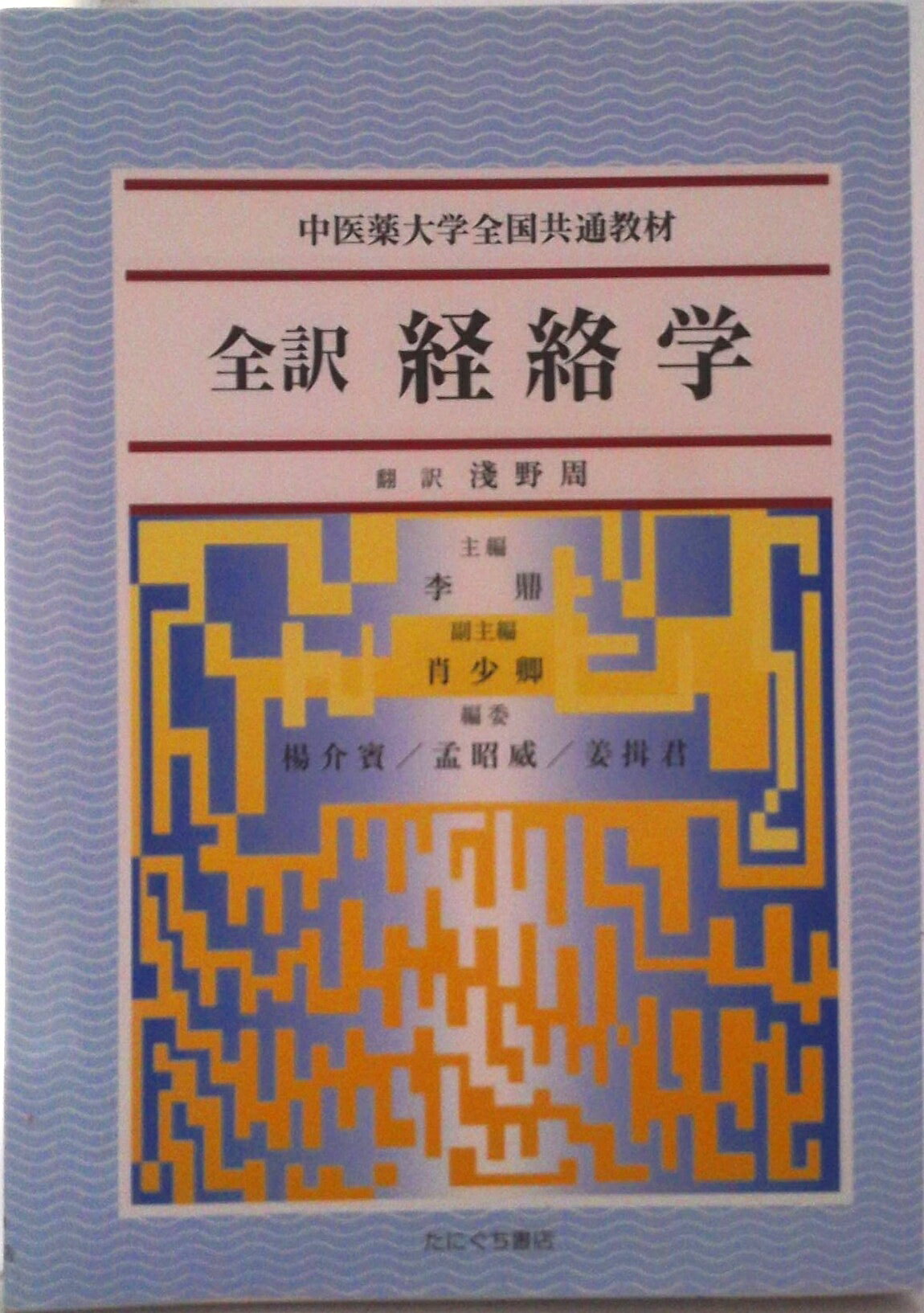言霊秘書 山口志道著 八幡書店 楽天市場】八幡書店 言霊秘書 山口志道霊学集/八幡書店/山口志道