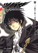 楽天市場】講談社 ツバサ Reservoir chronicle 15