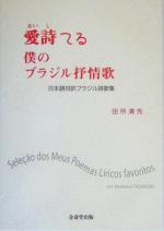 楽天市場】全音楽譜出版社 歌謡曲のすべて歌詞集 下/全音楽譜出版社