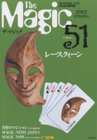 【レア品　古書】ザ・マジック　東京堂出版 楽天市場】東京堂出版 ザ・マジック 第41号/東京堂出版 | 価格比較