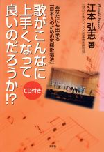歌がこんなに上手くなって良いのだろうか!?