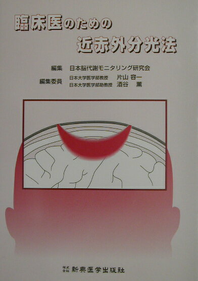 密封小線源治療における吸収線量の標準計測法 小線源標準計測法１８/通商産業研究社/日本医学物理学会（単行本） 密封小線源治療における吸収線量の標準計測法 小線源標準計測法