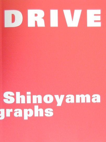 楽天市場】新潮社 アンナ愛の日記 梅宮アンナ 羽賀研二/新潮社/篠山