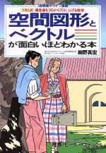 楽天市場】中経出版 行列と1次変換・数列が面白いほどわかる本/中経