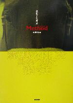 楽天市場】白夜書房 競馬予想理論method 競走馬の本能を馬券推理