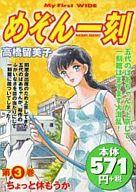 楽天市場】小学館 めぞん一刻 （1-15巻 全巻) / 高橋留美子 / 小学館