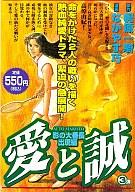 楽天市場】日本文芸社 実戦パチスロオレ主義（イズム
