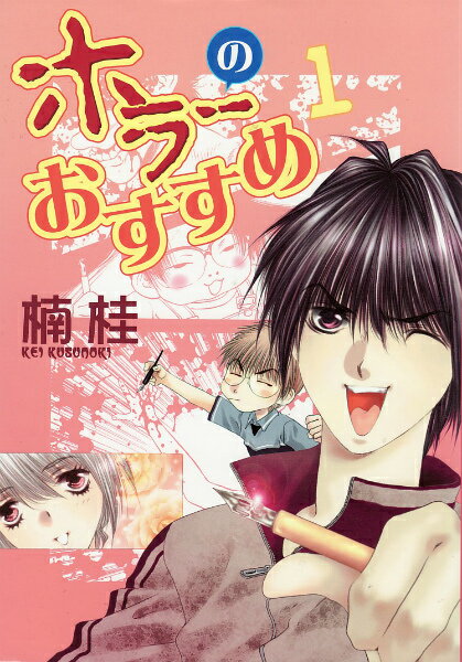 【中古】 貧乏セレブ/新書館/橋本正枝 中古】 貧乏セレブ/新書館/橋本正枝の通販 by もったいない本舗