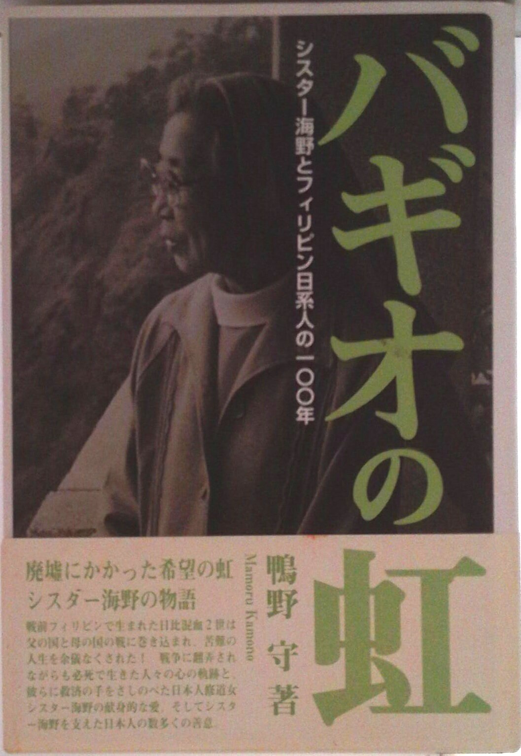楽天市場】教文館 ［縮刷版］旧約新約聖書大事典/教文館/旧約新約聖書