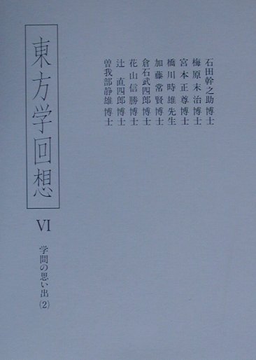 ドイツ三十年戦争   /刀水書房/シシリ-・ヴェロニカ・ウェッジウッド（単行本） ドイツ三十年戦争 | C.ヴェロニカ ウェッジウッド, 義生, 瀬原