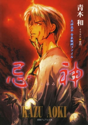 楽天市場】八幡書店 幽真界神字集纂/八幡書店/大宮司朗 | 価格比較