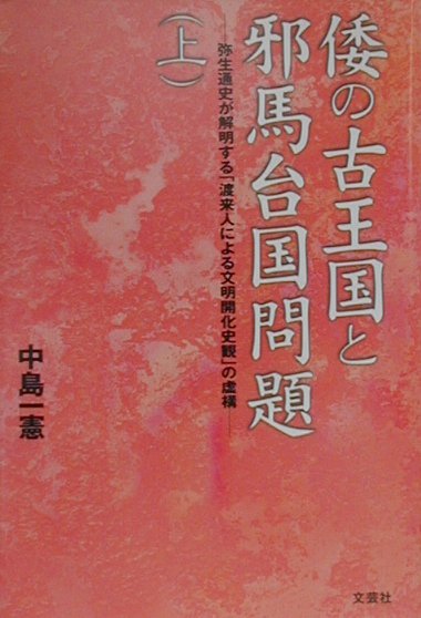 歴史学の課題と作法 「人と地域が見える日本近現代史研究」追求の経験を語/阿吽社/小田康徳（単行本） 楽天市場】阿吽社 歴史学の課題と作法 「人と地域が見える日本近