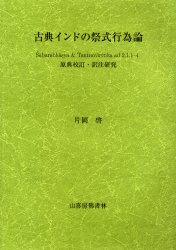 楽天市場】大蔵出版 インド仏教変移論 なぜ仏教は多様化したのか/大蔵