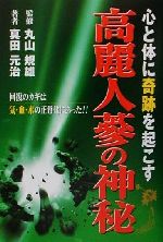 楽天市場】サンマーク出版 宇宙銀行 徳を積み立てると幸運が