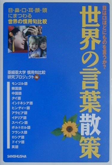 キミも今日から! 「風の時代」の言靈ヒーラー 51LcwEGF5yS._AC_SY200_QL15_.jpg