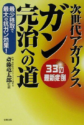 楽天市場】史輝出版 なぜ、ロシア人は「チャ-ガ」でガンを治すのか