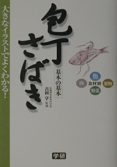 結城貢の味指南　料理は真心、思いやり＊結城貢＊竹書房　　　#画文堂 中古】 料理は真心、思いやり 結城貢の味指南 / 結城 貢 / 竹