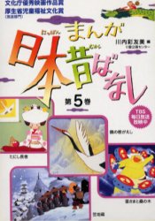 楽天市場】あかね書房 日本の昔話えほん（全10巻セット）/あかね書房