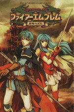 楽天市場】任天堂 GBA ファイアーエムブレム 聖魔の光石 | 価格比較
