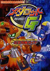 楽天市場】講談社 メダロット5（ファイブ）公式攻略ガイド すすたけ村