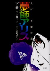 【中古】 マンガ今昔物語集 図書館版/河出書房新社/甲斐謙二 中古】 マンガ今昔物語集 新装版 / 松村雄二、甲斐謙二 / 河出
