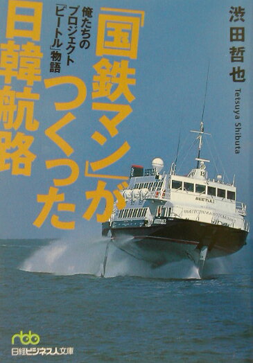 楽天市場】朝日新聞出版 黒川温泉のドン後藤哲也の「再生」の